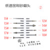 1~38# 低速磨头金刚砂 商品缩略图1