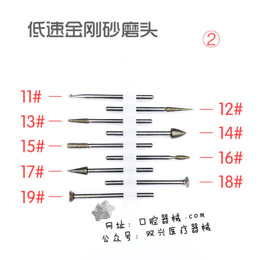 1~38# 低速磨头金刚砂 商品图1