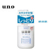 日本UNO吾诺 男士多效合一润肤乳-160ML( 温和敏感肌/滋润型/控油型) 商品缩略图3