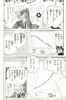 预售 【中商原版】美少女战士水水V 文库本漫画 2册套装 武内直子 日文原版 コードネームはセーラーV 美少女戦士セーラームーン 商品缩略图2