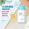 宫中秘策儿童Goongbe防晒乳液 商品缩略图1