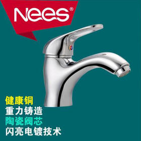 丽驰 面盆龙头缤纷全铜 85121