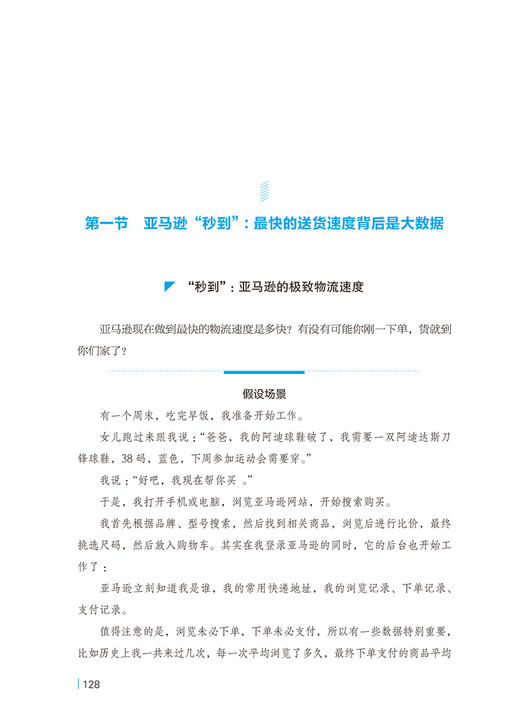 非常网赢---不一样的互联网思维解读 商品图1