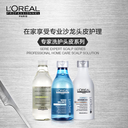 L'OREAL欧莱雅沙龙洗护系列强焕洗发水300ml   柔顺滋润 改善毛躁 修护干枯 强韧发根 滋养头皮（3474636505654） 商品图3