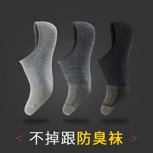 深海御用防臭袜6双装（夏季款） 商品图4