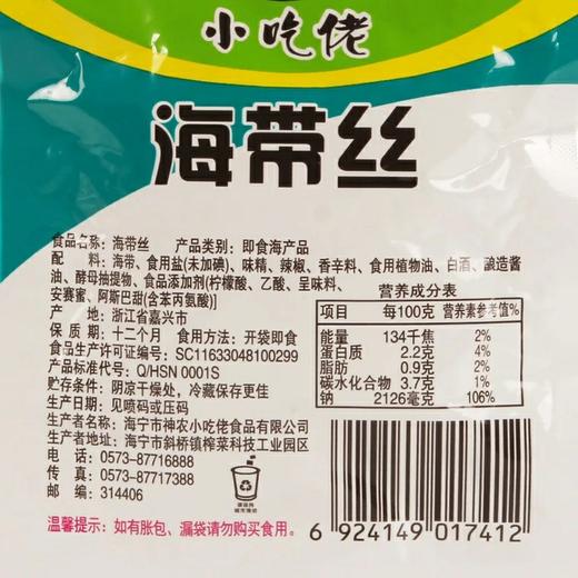 神农小赤佬海带丝60g*50 商品图2