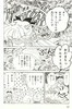 预售 【中商原版】美少女战士水水V 文库本漫画 2册套装 武内直子 日文原版 コードネームはセーラーV 美少女戦士セーラームーン 商品缩略图4