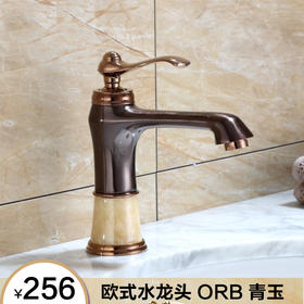  欧式面盆水龙头 ORB黄玉（不含软管）