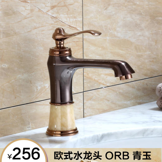  欧式面盆水龙头 ORB黄玉（不含软管） 商品图0