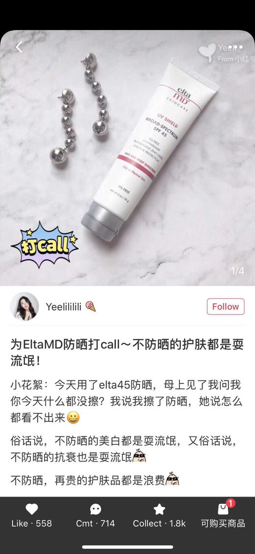 美国Elta MD UV Clear 面部防晒乳SPF45 商品图9