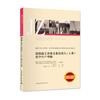 建筑施工企业主要负责人、项目负责人和专职安全生产管理人员安全生产考核丛书 商品缩略图5