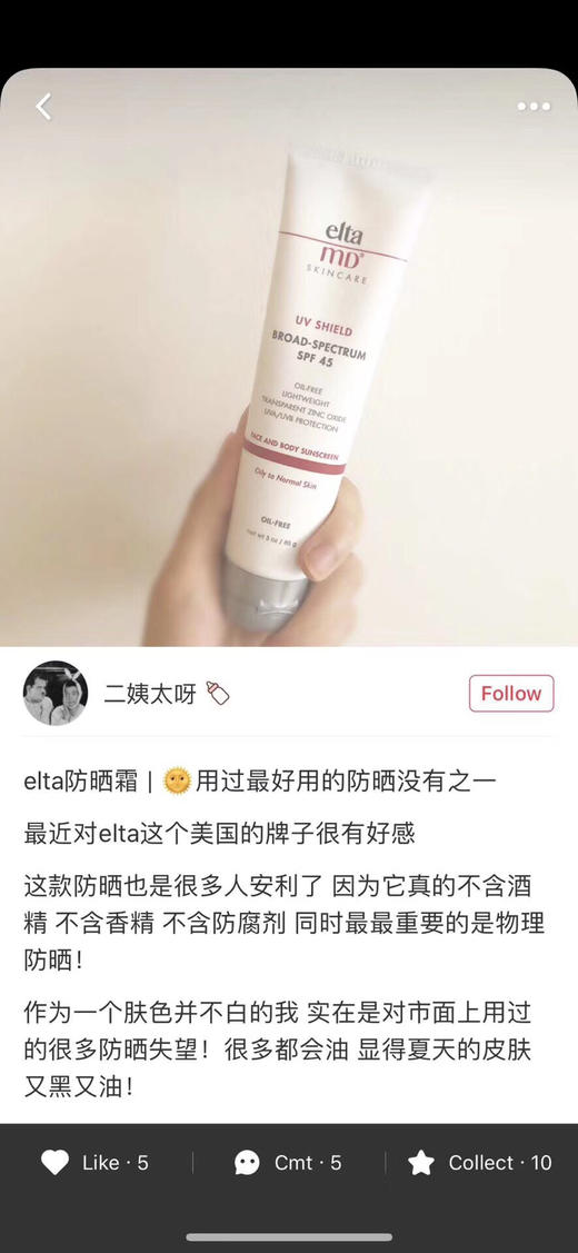 美国Elta MD UV Clear 面部防晒乳SPF45 商品图7