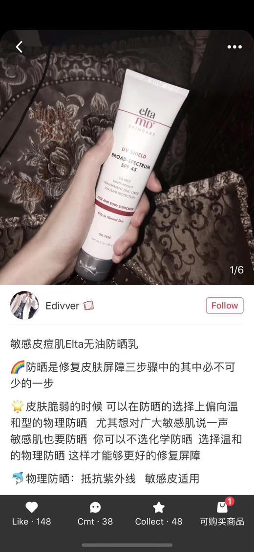 美国Elta MD UV Clear 面部防晒乳SPF45 商品图8