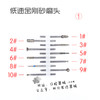 1~38# 低速磨头金刚砂 商品缩略图0