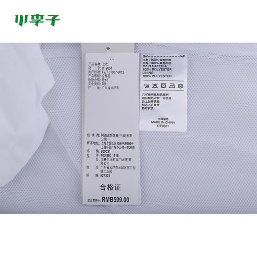 adidas阿迪达斯Tango创造者运动夹克外套男DT9851 商品图3