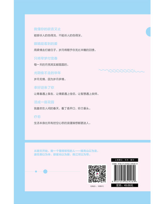 《我懂你的欲言又止》 商品图1