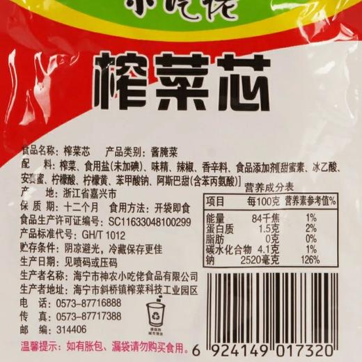 神农小赤佬榨菜芯60g*50 商品图2