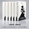 《莎士比亚悲剧喜剧全集》丨 完整无删节 朱生豪之子亲笔作序推荐！随书附赠纪念版精美笔记本＋藏书票+【定制珍藏版莎士比亚明信片】 商品缩略图0