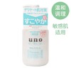 日本UNO吾诺 男士多效合一润肤乳-160ML( 温和敏感肌/滋润型/控油型) 商品缩略图4