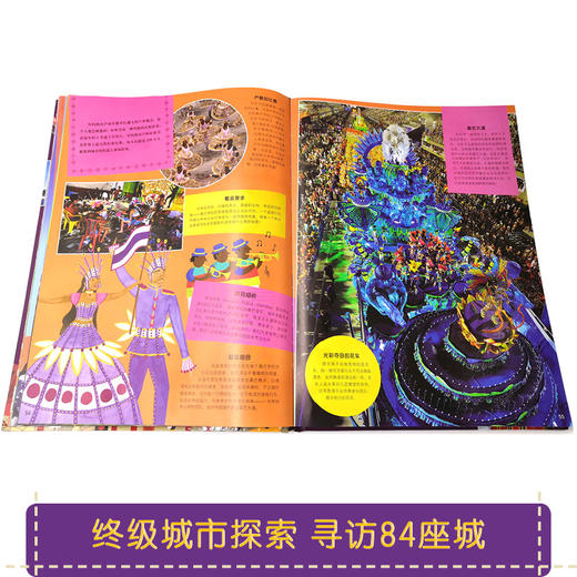 孤独星球 童书系列 给孩子的旅行书：城市 商品图3