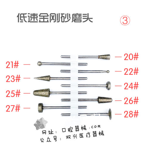 1~38# 低速磨头金刚砂 商品图2