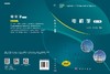 电机学（第六版） 商品缩略图3