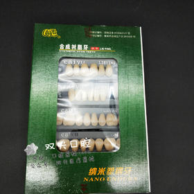 采玉纳米塑钢SS5-A2色 / A3色