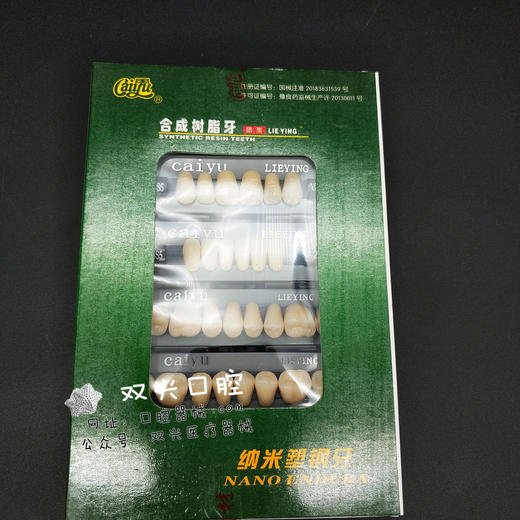 采玉纳米塑钢SS5-A2色 / A3色 商品图0