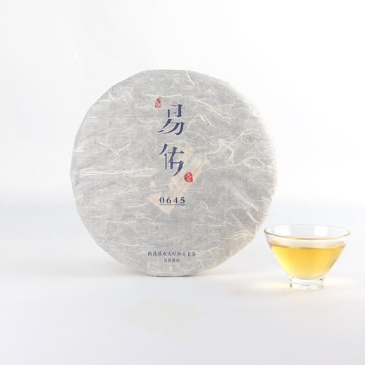 2015· 0645生饼 商品图1