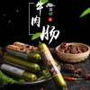 认真鸡肉肠/牛肉肠，45克*6根/包、70克/根 商品缩略图2