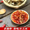 清记小鱼朝天辣椒248g*15 商品缩略图2