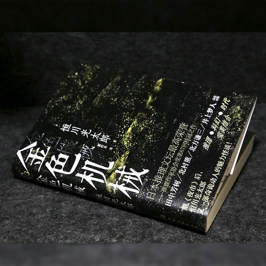 金色机械 商品图1