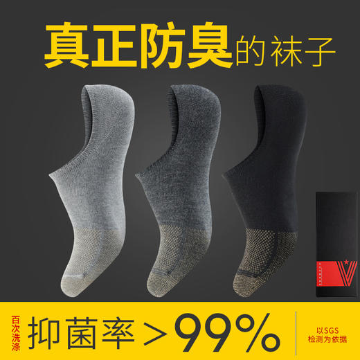 深海御用防臭袜6双装（夏季款） 商品图2