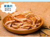 【一封情酥】美味鱼干 商品缩略图4