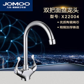 九牧 双把菜盆龙头 X22004