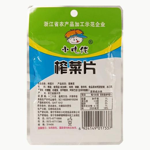 神农小吃佬榨菜片60g*50 商品图1