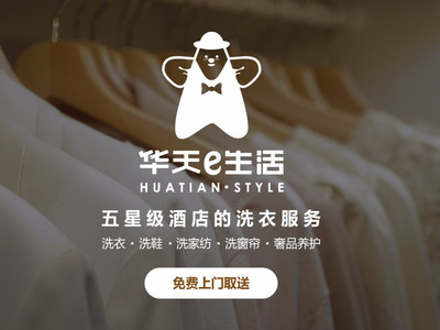 2026【华天e生活】 窗帘、纱帘补差专用链接，只限于已拍满6片后的补价使用。洗衣