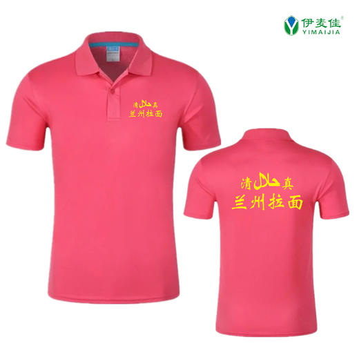 拉面工作服（翻领速干衣） 商品图5