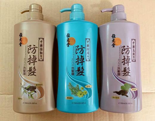 香港位元堂洗发水护发素乌发防/掉发/甘菊洗发露750ML/400ML 商品图1