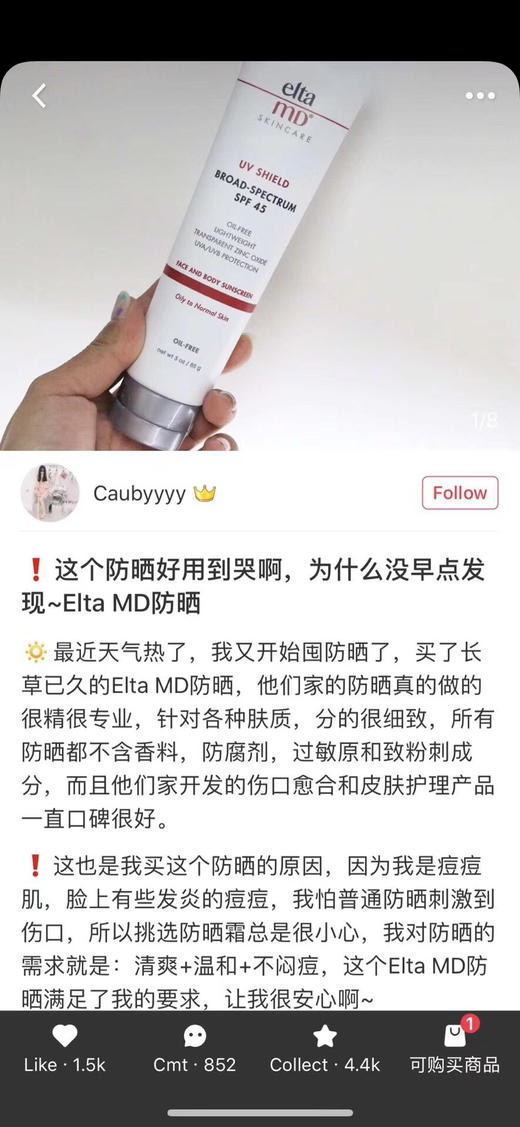 美国Elta MD UV Clear 面部防晒乳SPF45 商品图10