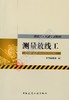 赵志刚丛书：建筑工人技能培训教程 商品缩略图3