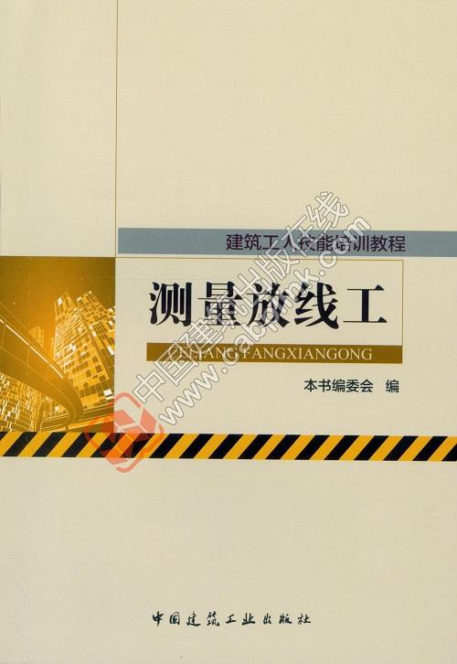 赵志刚丛书：建筑工人技能培训教程 商品图3