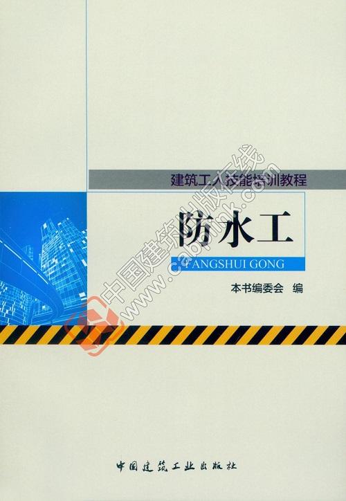 赵志刚丛书：建筑工人技能培训教程 商品图6