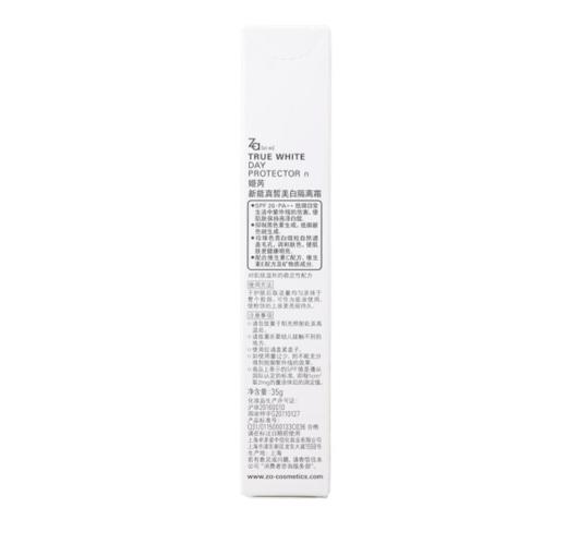 【香港直邮】日本资生堂姬芮(Za）新能真皙美白隔离霜35g 商品图2