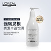 L'OREAL欧莱雅沙龙洗护系列强焕洗发水300ml   柔顺滋润 改善毛躁 修护干枯 强韧发根 滋养头皮（3474636505654） 商品缩略图1