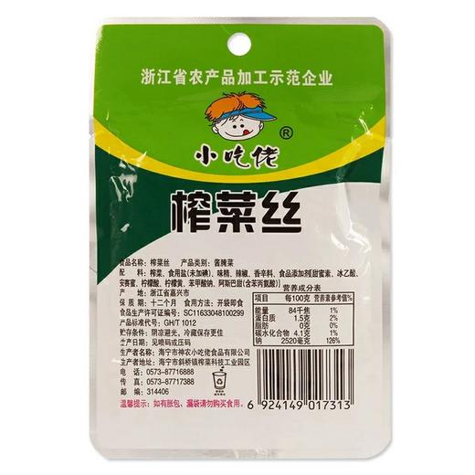 神农小赤佬榨菜丝60g*50 商品图1