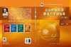 自动控制原理题海与考研指导（第三版） 商品缩略图3