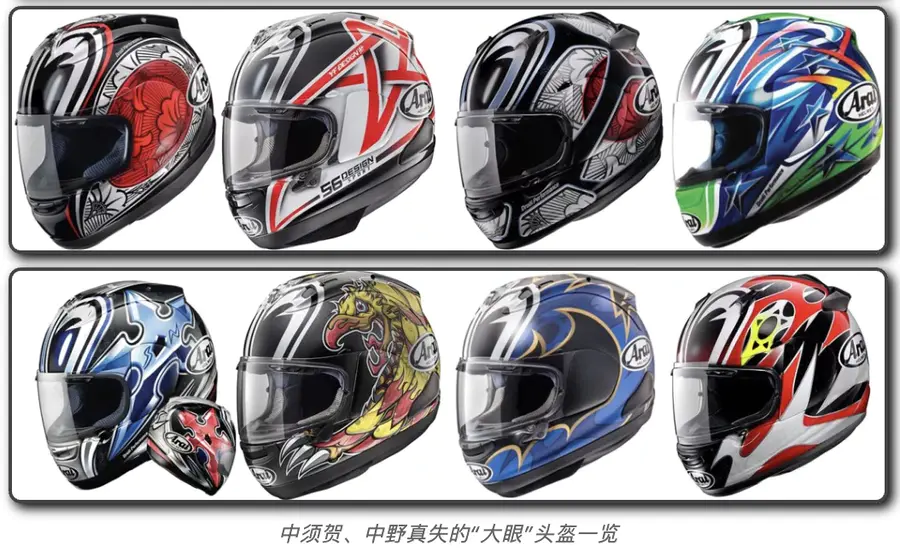 现货 Arai Rx 7x 56 Nakano 复刻手里剑大眼