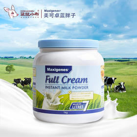 澳洲 Maxigenes美可卓蓝胖子全脂成人高钙奶粉1000g全家适用营养早餐