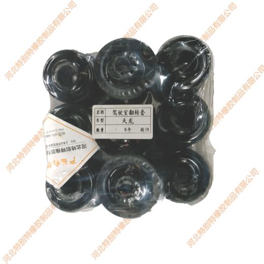 天龙驾驶室翻转套(单价=1个) 商品图0